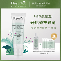 placent Pevelan skin moisturizing cream moisturizing moisturizing cream moisturizing cream for men and women to brighten the bean skin care