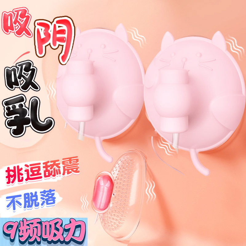 Breast massager breast stimulation licking allows flirting breast cloak nipple milk adult sex products