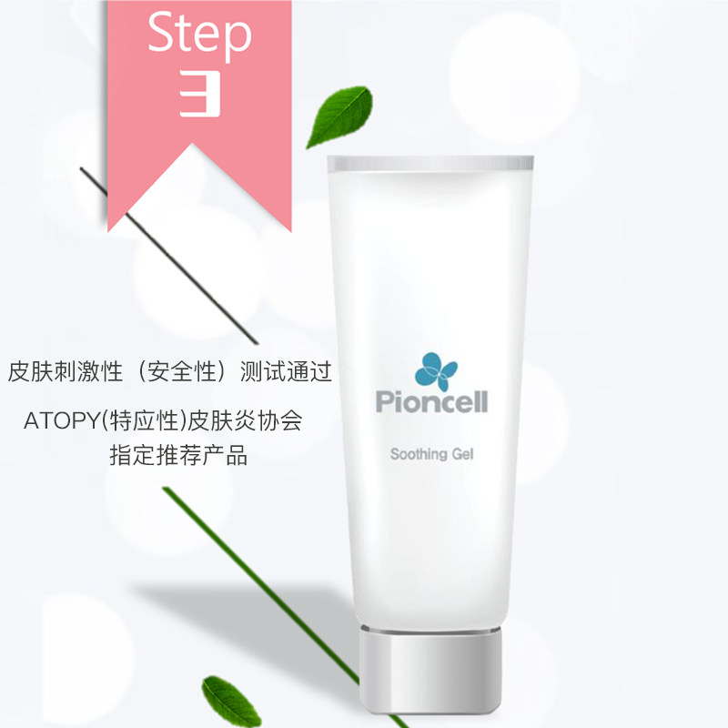 Pre-sale of matching gel