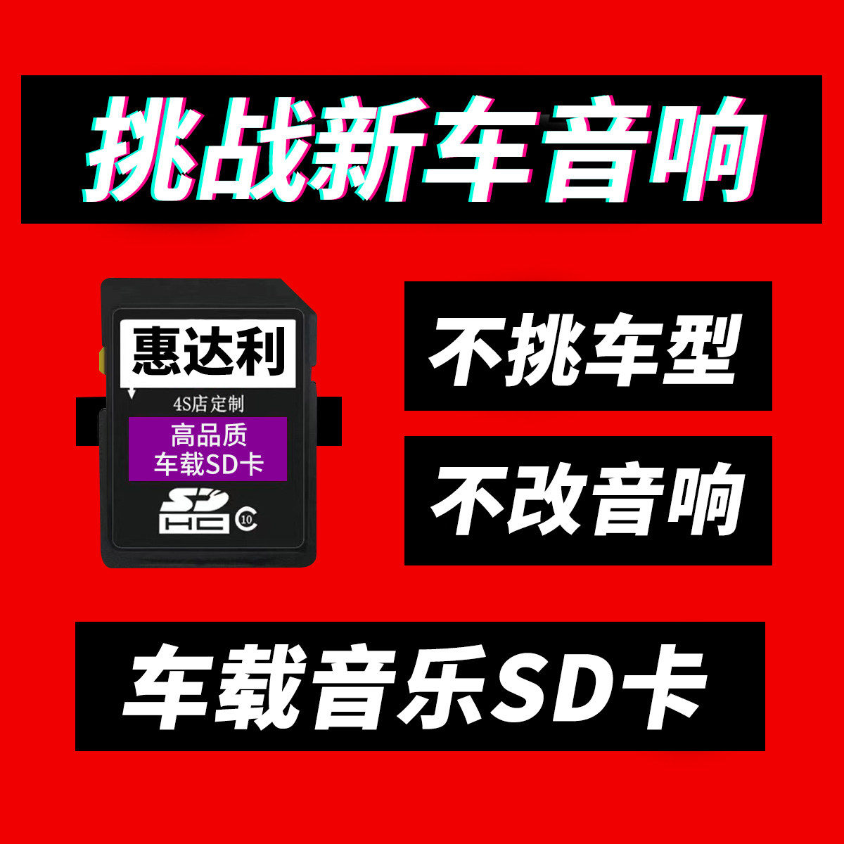 Car Borne Sd Card High Sound Quality Without Distortion High Speed Band 2021 New Heat 2022 Pop DJ Song High Quality Tf Size Card mp3 Classic Old Song Nostalgia Audi Exclusive Fos Music Memory Card