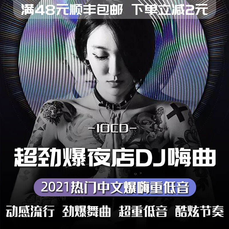 Vehicular U disc surge dj night club popular 2022 shake-up internet new no distortion high sound quality DJ hot song car dance