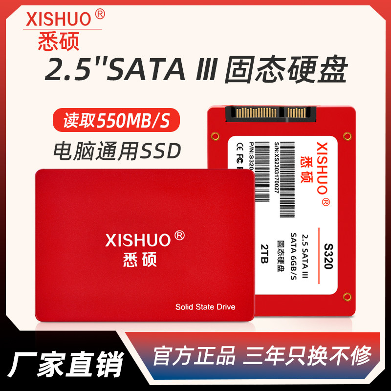 Master's 2 5SATA Solid State Hard Disk Laptop Desktop PCs Universal SATA3 Interface Hard Disk SSD Solid State 1TB-Taobao