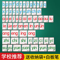 Hanyu Pinyin card teacher special kindergarten letter magnetic sticker Childrens magnet magnetic blackboard teaching aids large