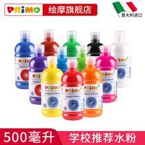 Primo childrens gouache paint non-toxic washable finger painting kindergarten 500ML large bottle white