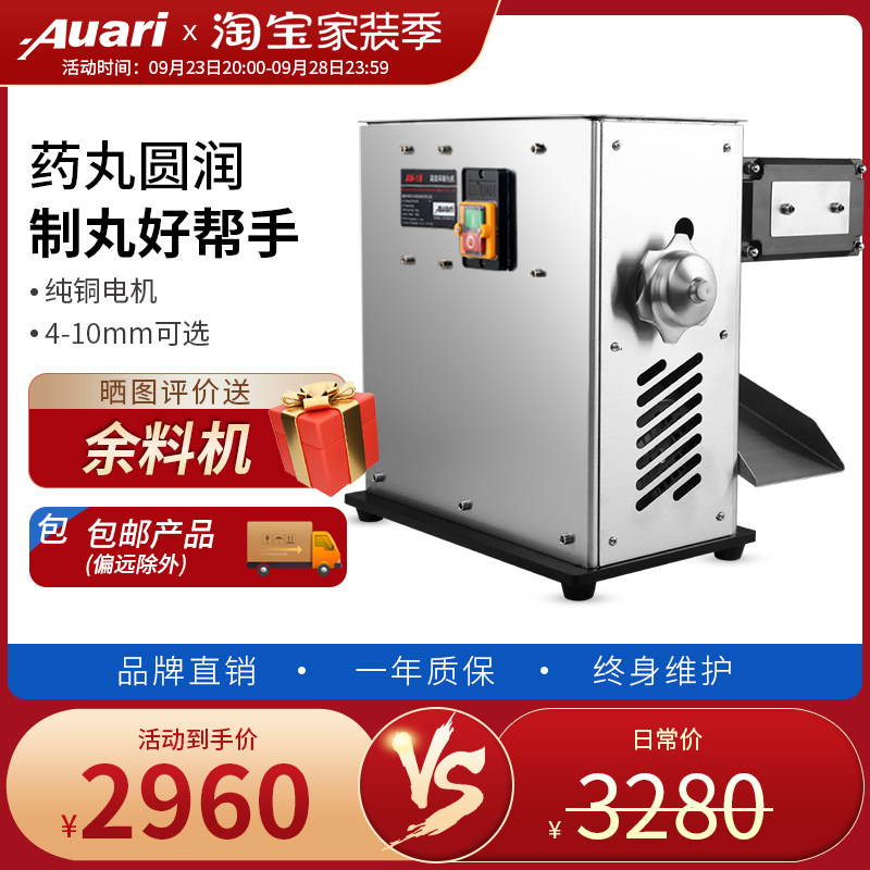 Auari Traditional Chinese Medicine Pill Making Machine Tang Yuan Machine Commercial Small Taro Ball Mechanism Pill Machine Honey Pill Water Pill Making Machine