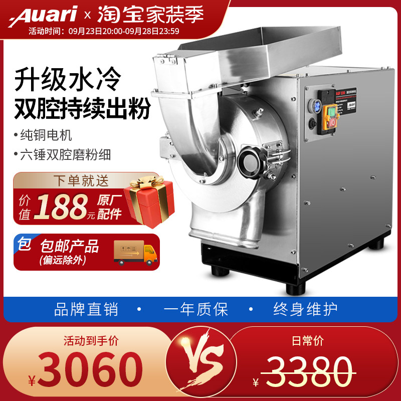 Auari Panax notoginseng powder machine water type Chinese herbal medicine crusher ultra-fine commercial seasoning grain grinder crushing
