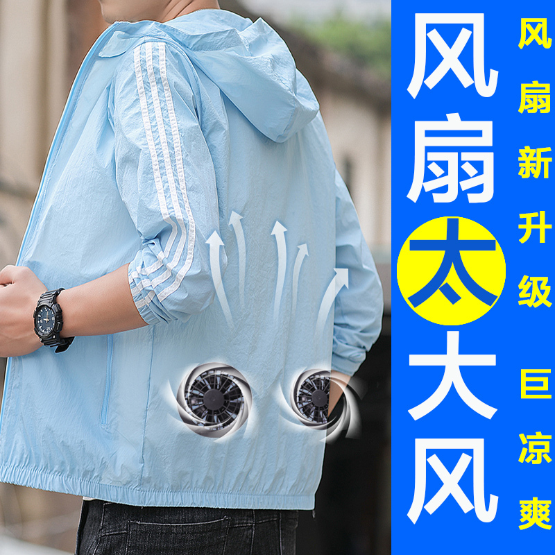Fan Clothing Workwear Cooling Men's Air-Conditioned Cooling Clothing Women's Summer Cable-Connected Jacket Sun Protection Clothing