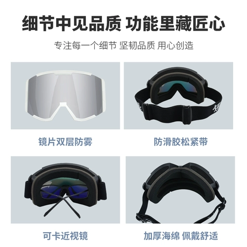 Лыжные дорожные очки без запотевания стекол подходит для мужчин и женщин, детское снаряжение для скалозалания, комплект