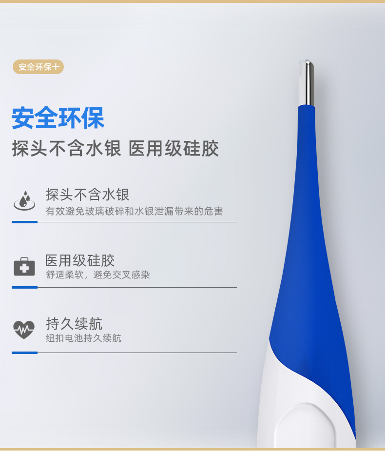 999 高精度医用 软头电子体温计 图5