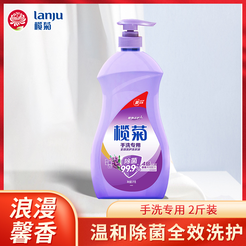 Live mile washing laundry with cheap lingerie sterilization and color wash lavender scent