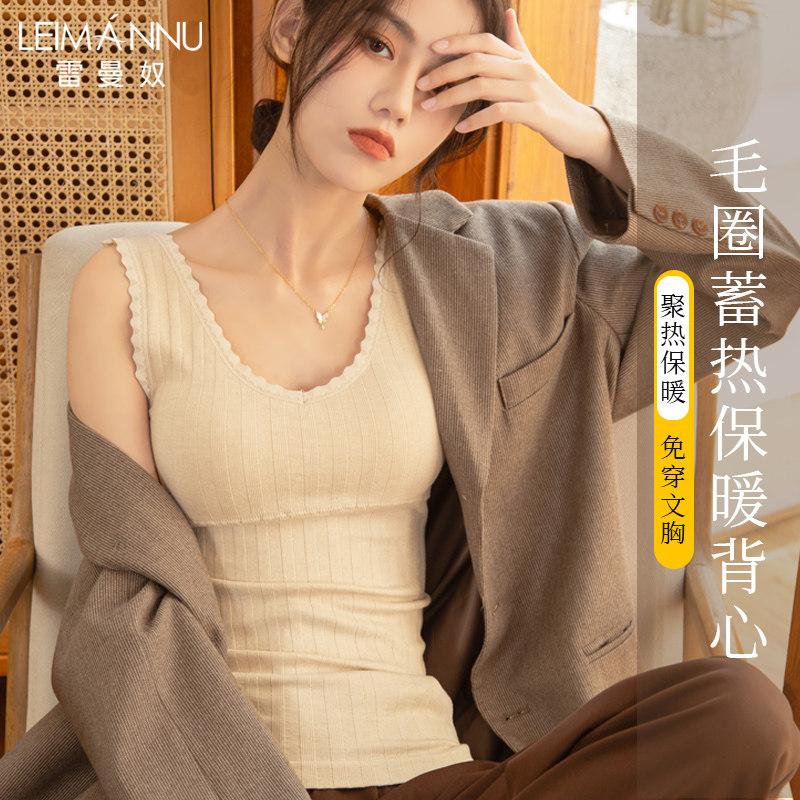 Warm vest woman with chest cushion free of wearing bra blouses autumn winter inner lap heat storage plus suede thickened unscarred underwear
