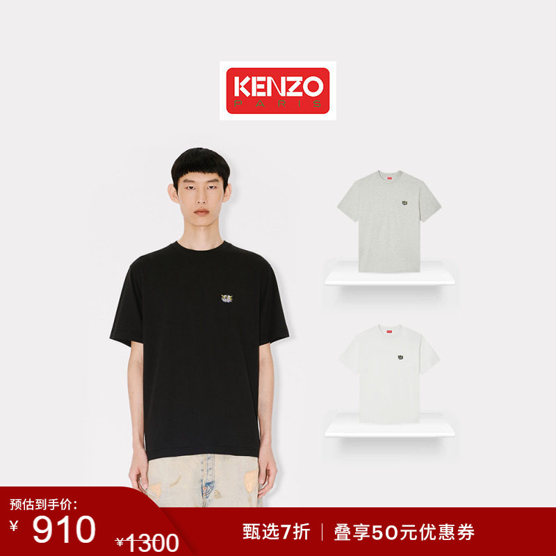 [End of Season Special] Kenzo 26 Spring/Summer New Collection Unisex Tiger Pattern T-Shirt