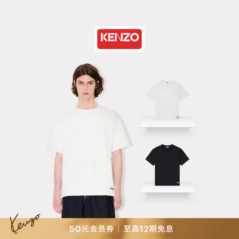Kenzo Unisex Boke Begonia Flower Oversized Loose Fit Embroidered T-Shirt