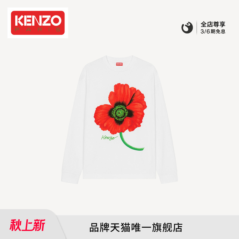 KENZO22 autumn and winter new men's POPPY flower series loose casual long-sleeved top