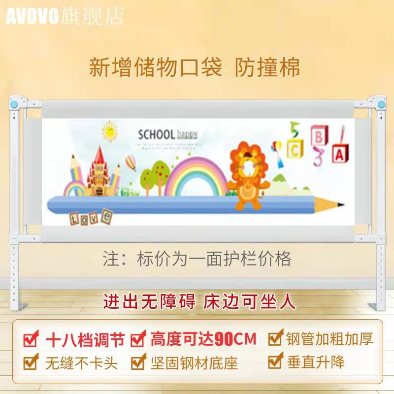 Super LionBed fence Infant children baby Fall prevention Prevent falling bedside Protective fence unilateral Up and down Bed guard currency baffle one side