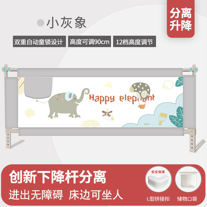 [Innovative Separation] - Little Gray ElephantBed fence Infant children baby Fall prevention Prevent falling bedside Protective fence unilateral Up and down Bed guard currency baffle one side