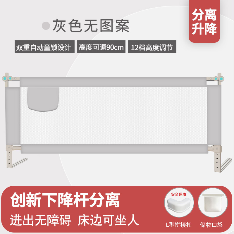 [Innovative Separation Type] - Grey - It's OK To Go InBed fence Infant children baby Fall prevention Prevent falling bedside Protective fence unilateral Up and down Bed guard currency baffle one side