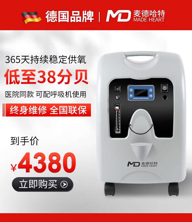 5L医用款静音制氧机怎么样？评判质量太差有依据吗？