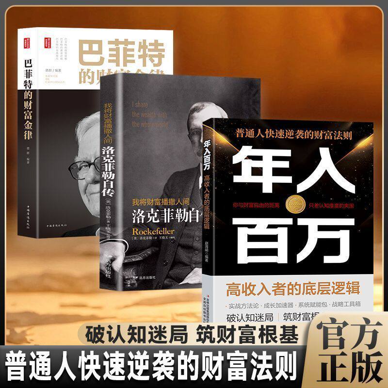 年入百万普通人逆袭攻略｜25年真实案例拆解：3步实现高收入跃迁_游戏百科_淘宝游戏网