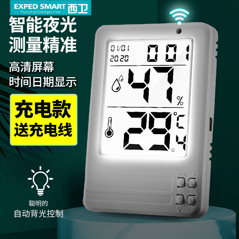 Intelligent indoor electronic induction thermometer luminous high-precision baby room temperature and humidity meter backlight home precision