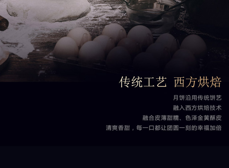 【精美礼盒】奶黄流心月饼礼盒300g