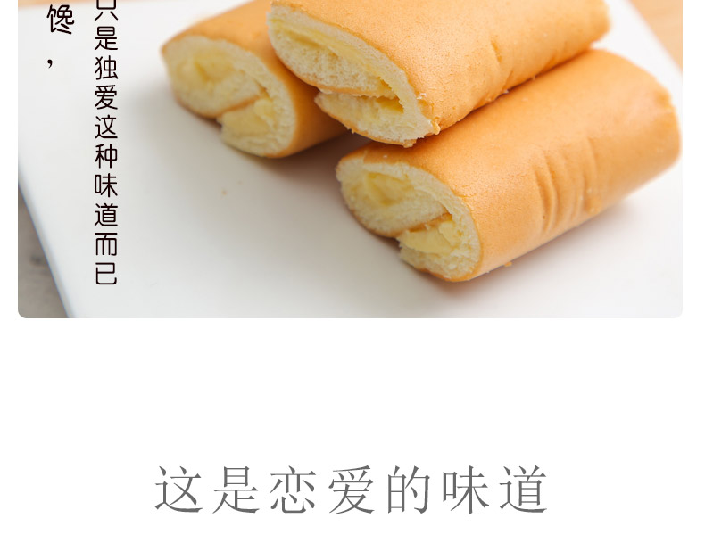 【蜀闽】瑞士软心卷蛋糕营养早餐500g