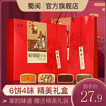 500g！广式水果味莲蓉月饼15个[2元优惠券]-寻折猪