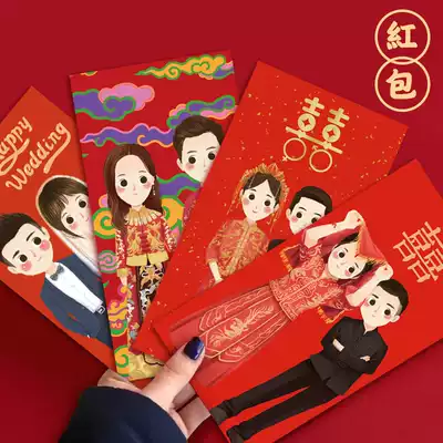 Marriage red envelope personality creative wedding mini red envelope wedding mini red envelope wedding seal is big red bag wedding original