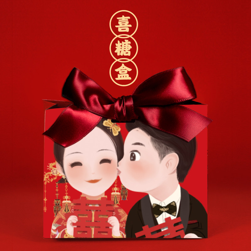 Original cartoon wedding vibrato with the same Chinese candy box creative wedding packaging carton Chinese style candy gift box