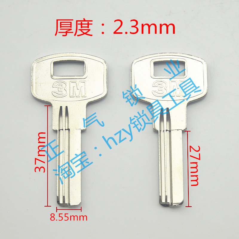 [ZQ1812] Applicable glass door key embryoson 100 force groove short security door key blank