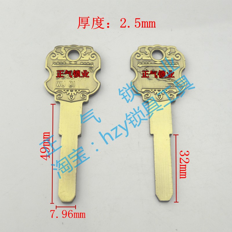〖ZQ3075〗New Wu enemy flat curve key embryo tiger leopard color random not specified