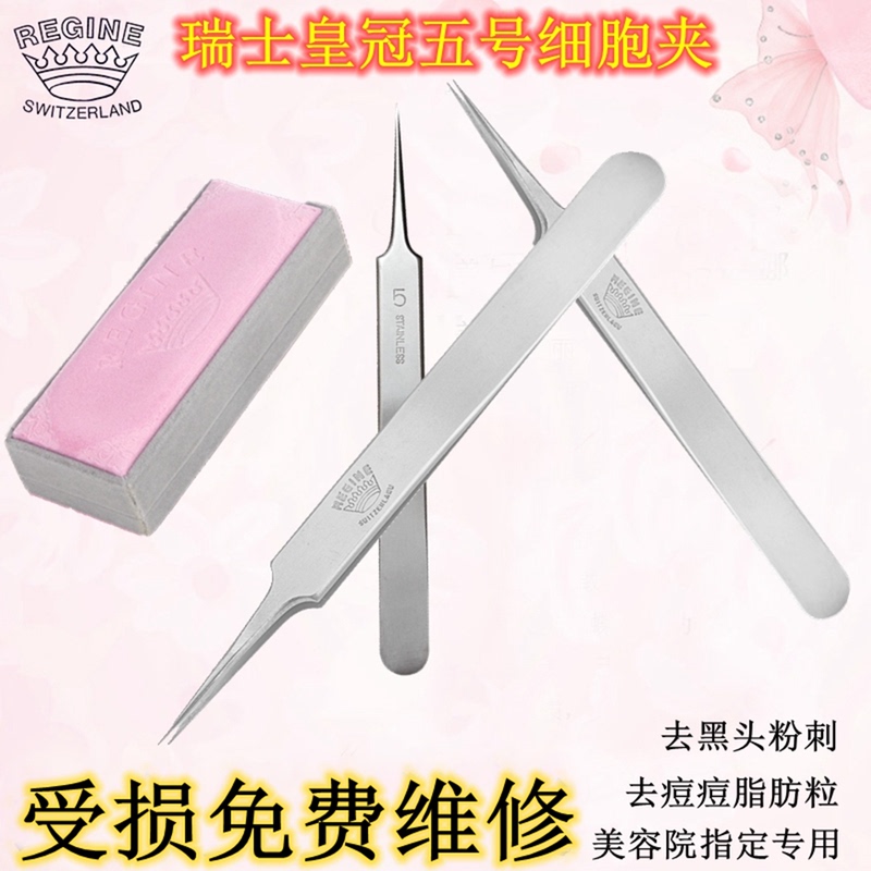 Swiss Original Anti-Counterfeiting Genuine Crown No. 5 Cell Clip Beauty Salon Use Blackhead and Acne Removal Needle