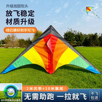 New Weifang Grassland Kite Adult Beginner Special Childrens Kite Large Extra Large Outdoor Toy