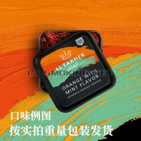 Оранжевый мят