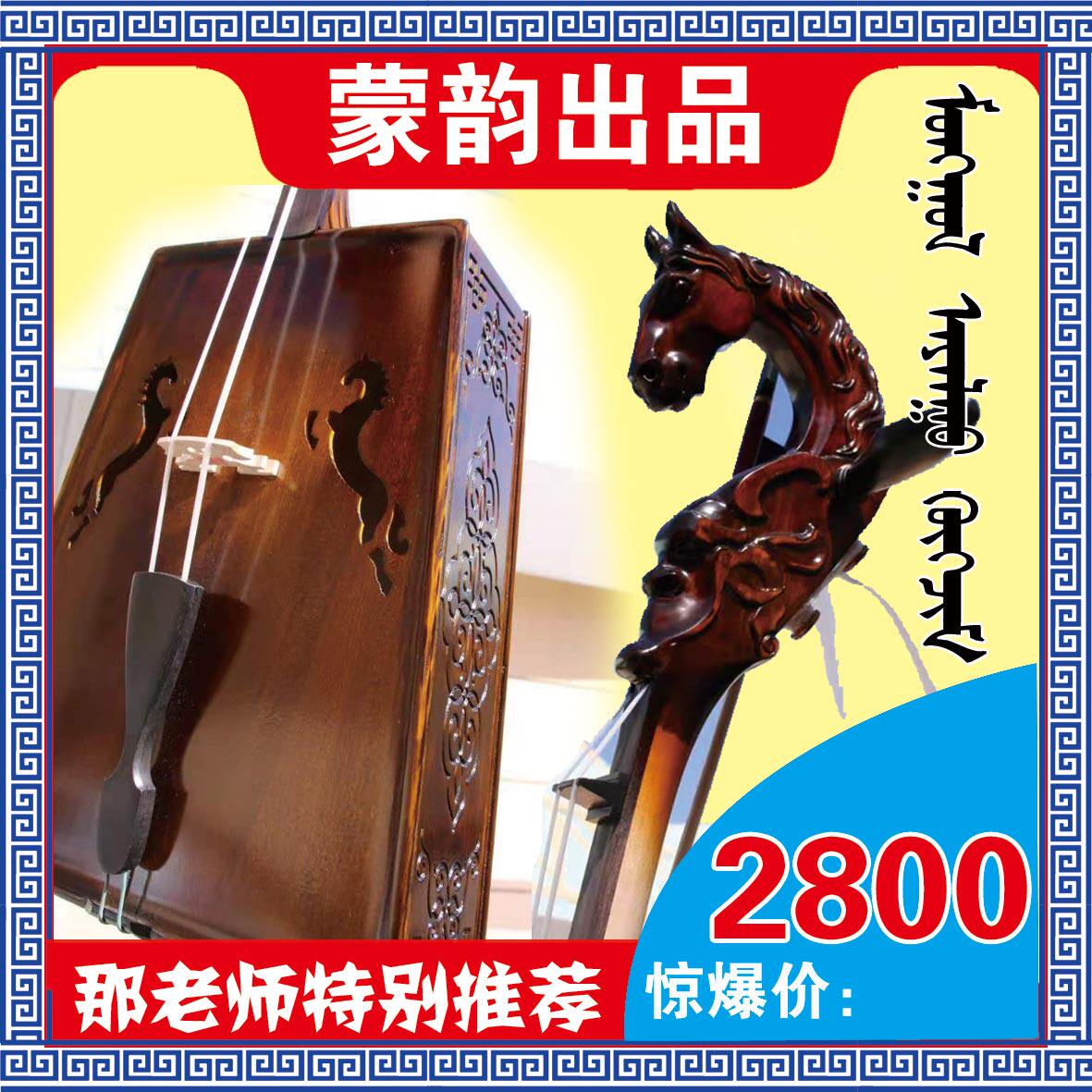 Horse - tune - hole Longhor Double - head fine - sculpted rhyme