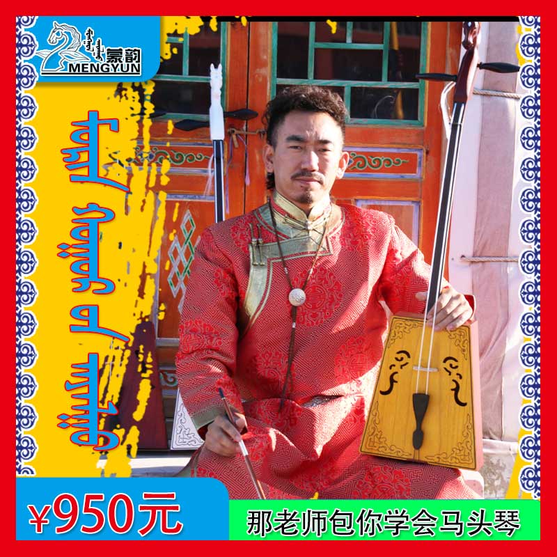 Matouqin, a good piano for beginners, eight pieces of gifts, package teaching package, produced by Meng Yun, recommended by the teacher