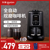 Dongling fully automatic freshly ground coffee machine household small American Mini One Office spot Grinding bean grinder cooking