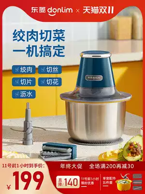 (Shredded and sliced) Dongling meat grinder household electric small automatic multifunctional stuffing mixer
