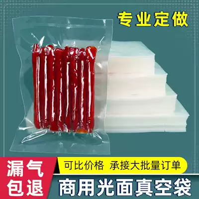 Food vacuum bag glossy packaging bag transparent commercial compressed bag full box custom-made plastic bag fresh bag