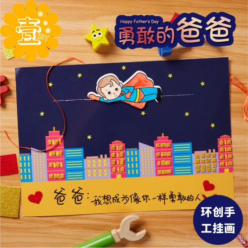 Интеллектуальная игрушка для детского сада, открытка, набор материалов, «сделай сам», подарок на день рождения