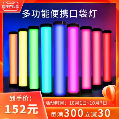 Live color shooting light stick led photography light Douyin live room indoor professional anchor film portrait shooting background atmosphere lighting light convenient rgb fill light