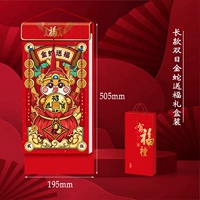 Длинный стиль [двойной день] коробка благословения золотой змеи