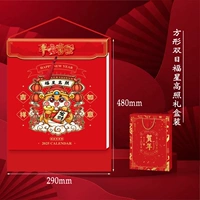 Квадрат [двойной день] подарочная коробка Fuxing Gao Zhao