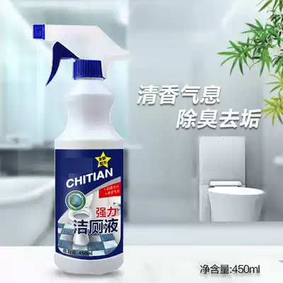 Powerful toilet cleaners toilet toilet cleaners decontamination and descaling to remove odors and odors