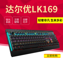 (Left disassembly recommended)Daryou LK169 gaming game mechanical blue axis keyboard wired metal