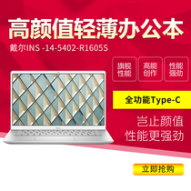 Dell INS-14-5402- R1605S Thin and light business office book for PR PS CAD use