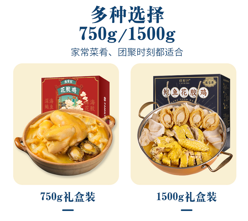 满家乐 金汤鲍鱼花胶鸡 港式火锅 750g 适合2人食用 图12