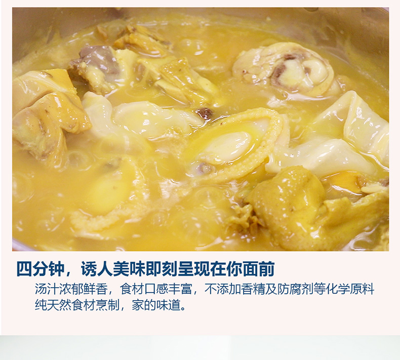 满家乐 金汤鲍鱼花胶鸡 港式火锅 750g 适合2人食用 图10