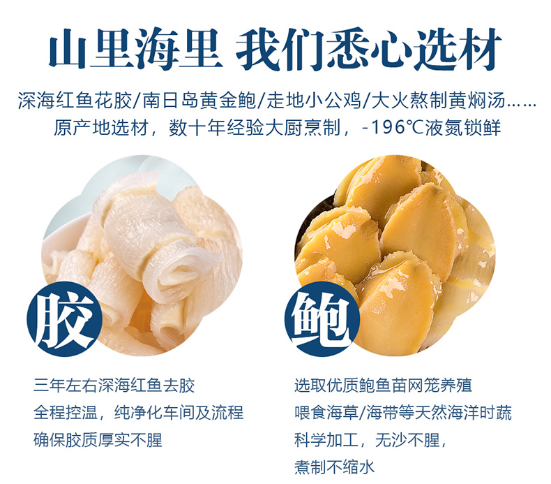 满家乐 金汤鲍鱼花胶鸡 港式火锅 750g 适合2人食用 图4