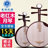 Пекин Синхай 8217 Профессиональный старый красное дерево Юэкин Национальный музыкальный инструмент Пекин -опер